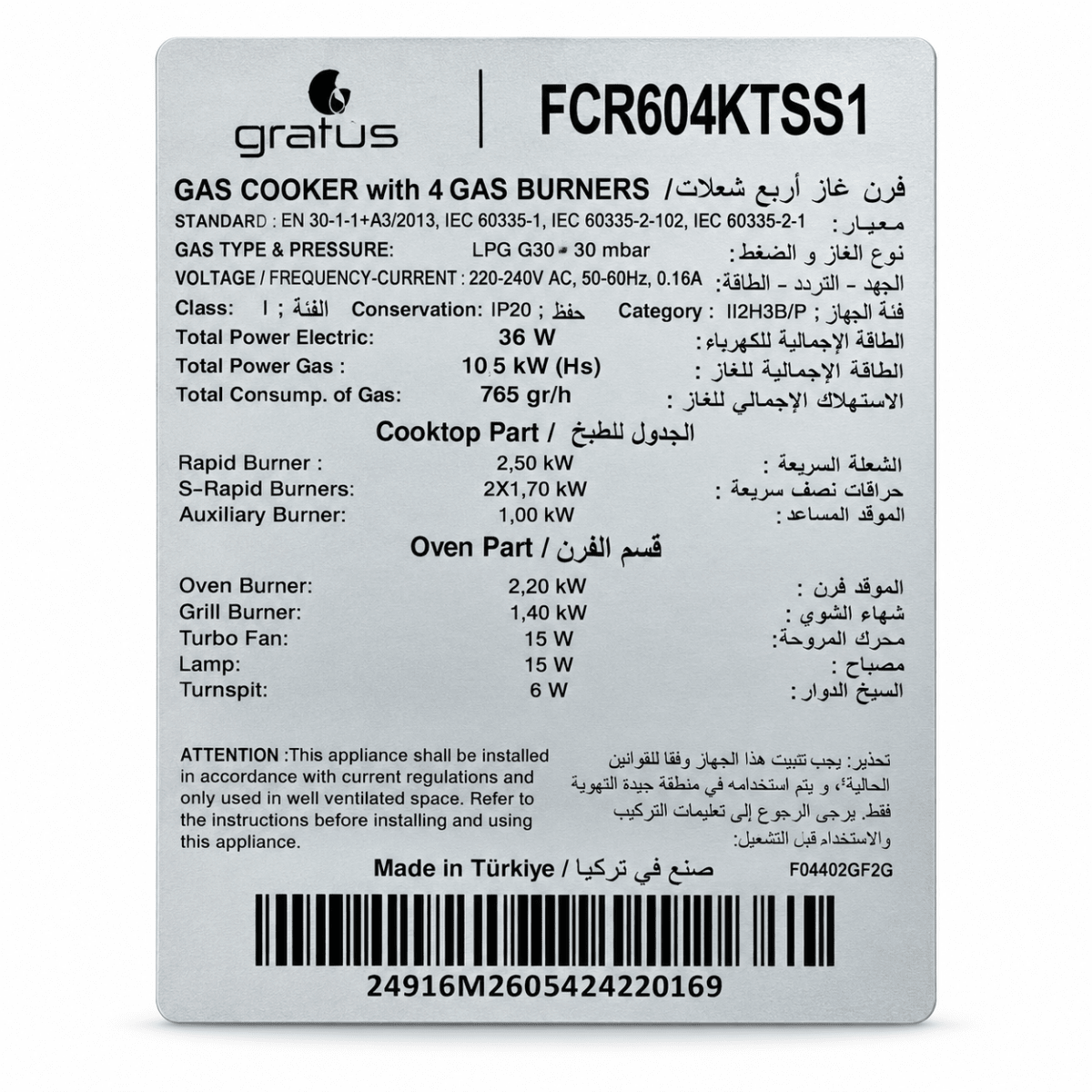 Gratus FCR604KTSS1 60 × 60 cm 4-Burner Full Gas Cooker with 64L Oven – Stainless Steel - Al Thahani Furniture