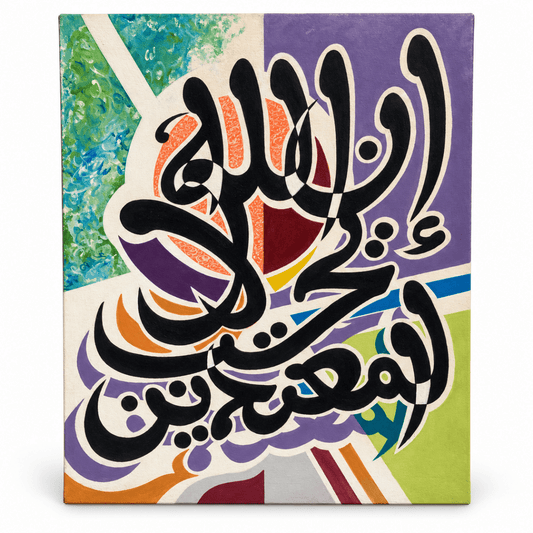 Modern Islamic Arabic Calligraphy Canvas Wall Art – Multicolour - Al Thahani Furniture