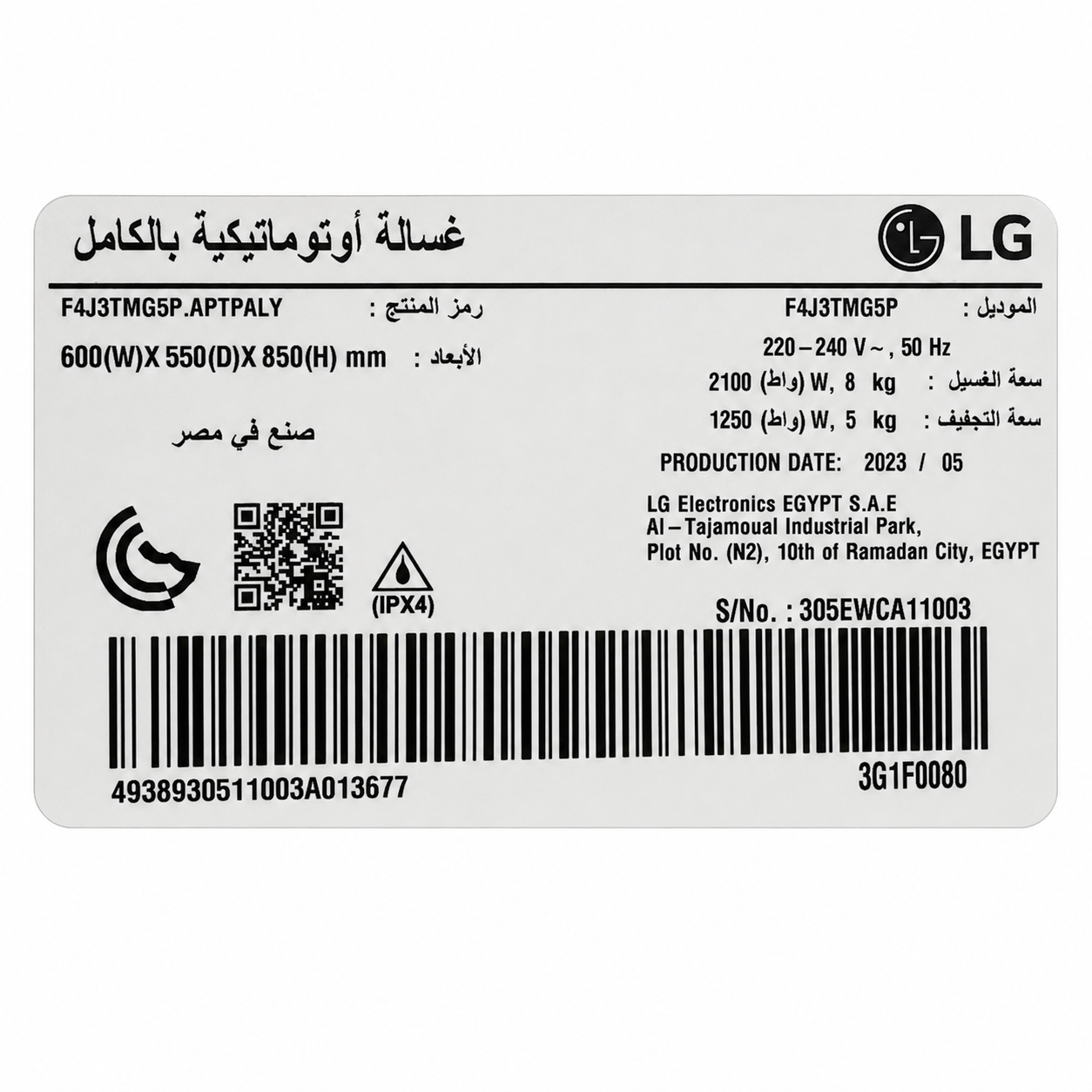 LG F4J3TMG5P Washer Dryer Combo – 8kg Wash / 5kg Dry – Platinum Silver