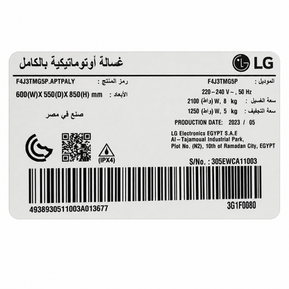 LG F4J3TMG5P Washer Dryer Combo – 8kg Wash / 5kg Dry – Platinum Silver
