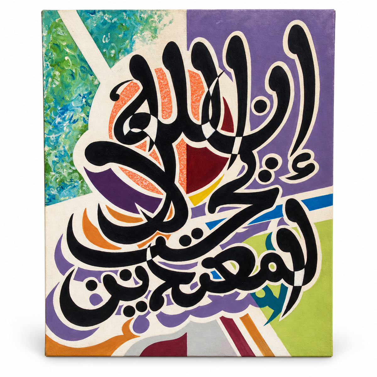 Modern Islamic Arabic Calligraphy Canvas Wall Art – Multicolour