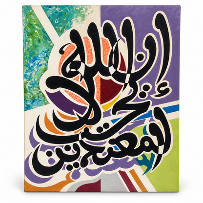 Modern Islamic Arabic Calligraphy Canvas Wall Art – Multicolour