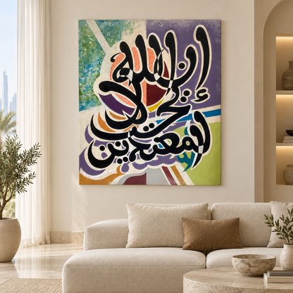 Modern Islamic Arabic Calligraphy Canvas Wall Art – Multicolour