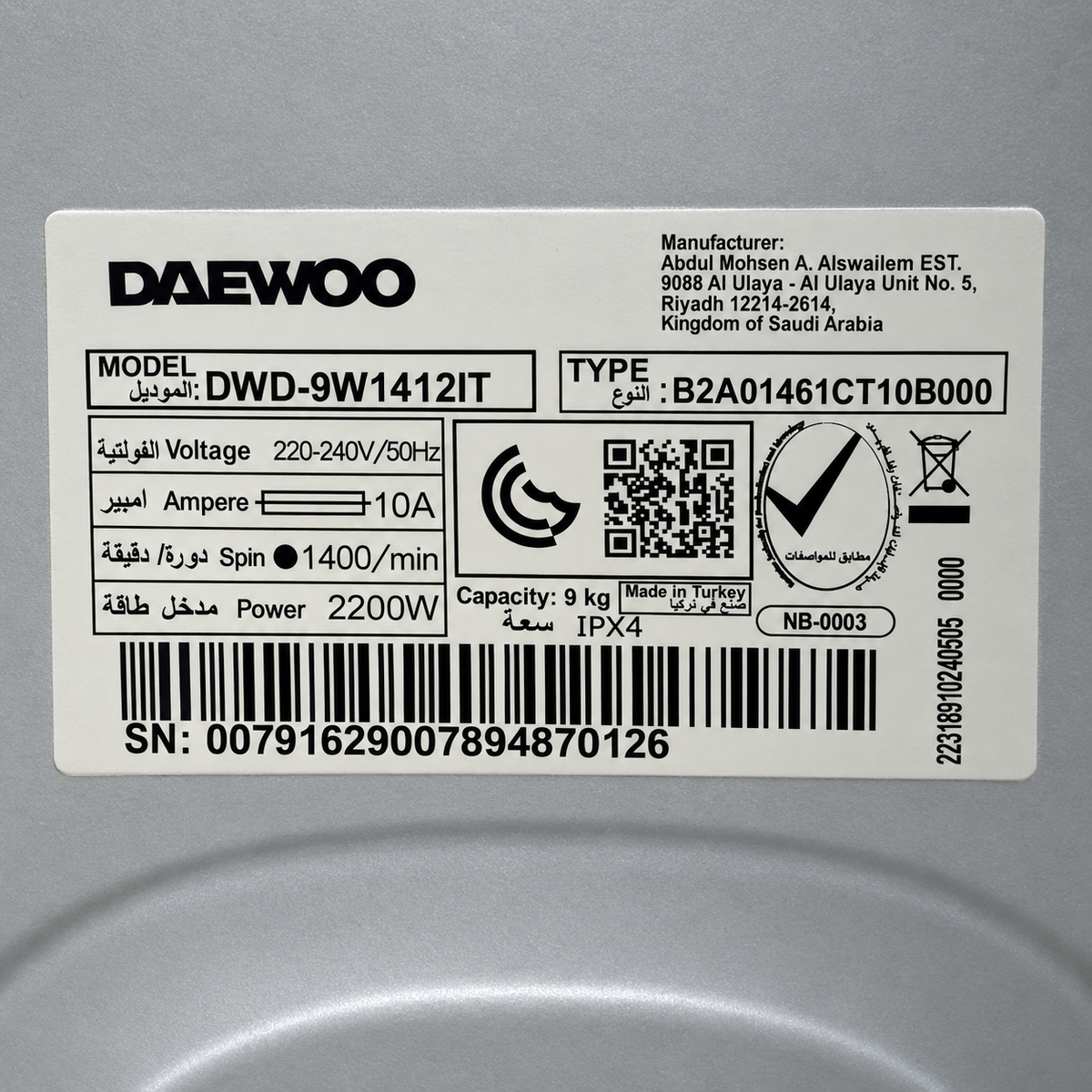 Daewoo DWD-9W1412IT 9KG Front Load Inverter Washing Machine – 1400 RPM – White