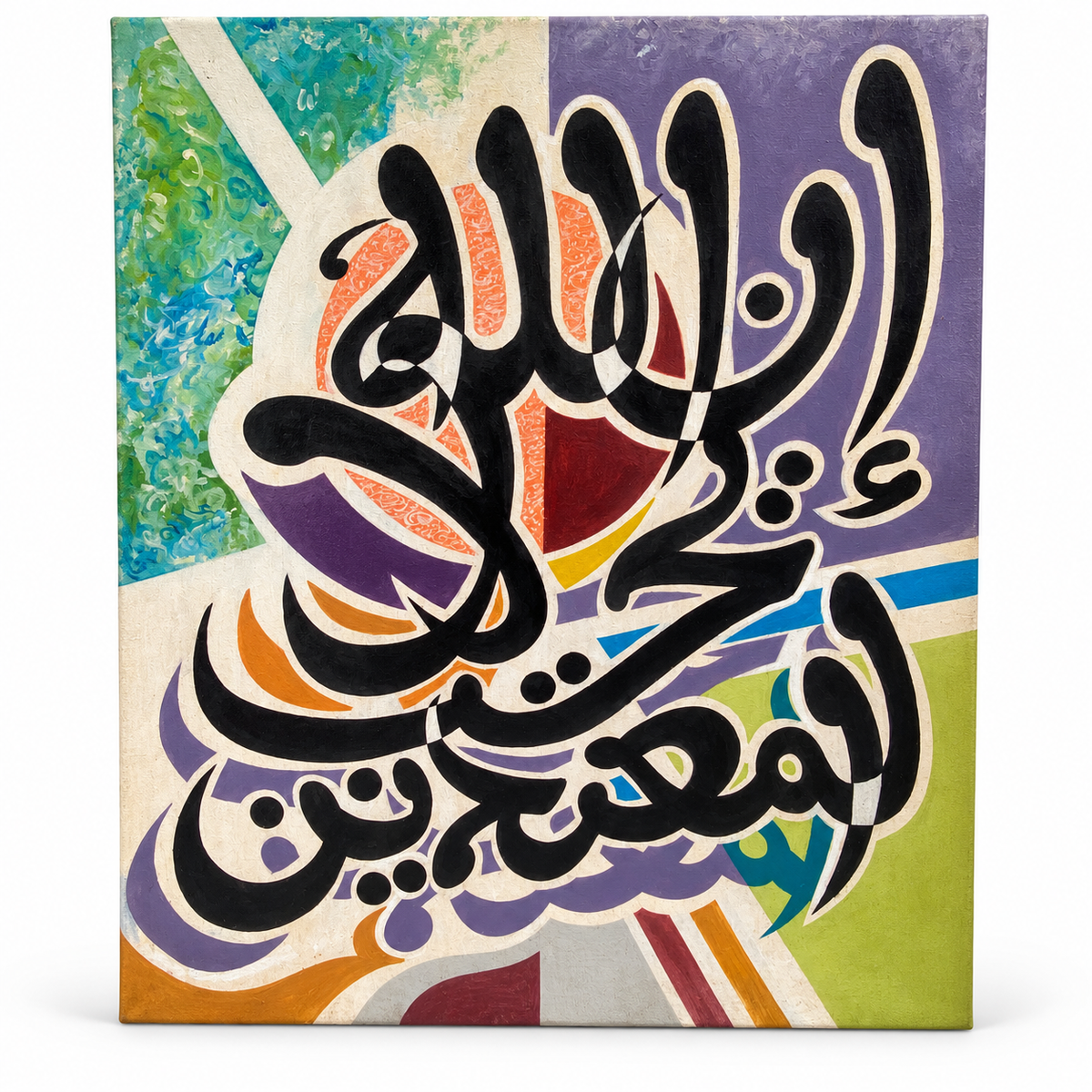Modern Islamic Arabic Calligraphy Canvas Wall Art – Multicolour