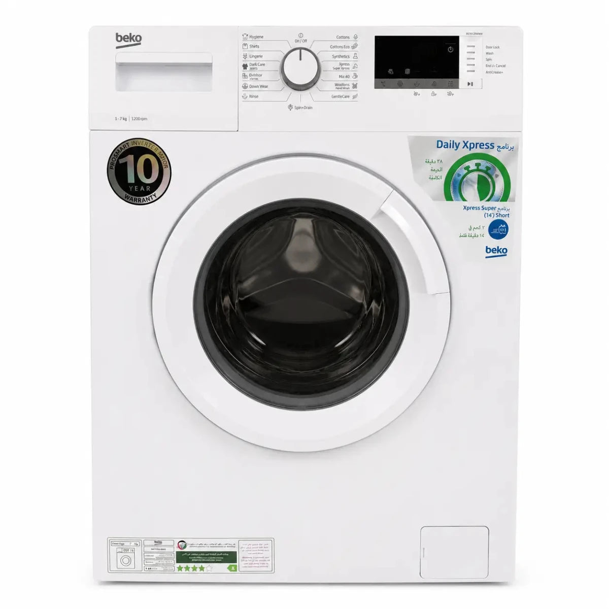 Beko WTV7612BW Front Load Washing Machine | 7kg - used 6 months - Al Thahani Furniture