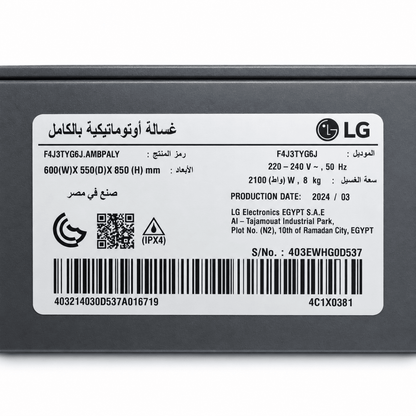LG F4J3TYG6J 8kg Front Load Washing Machine – 1400 RPM – Steam & Inverter Direct Drive – Black - Al Thahani Furniture