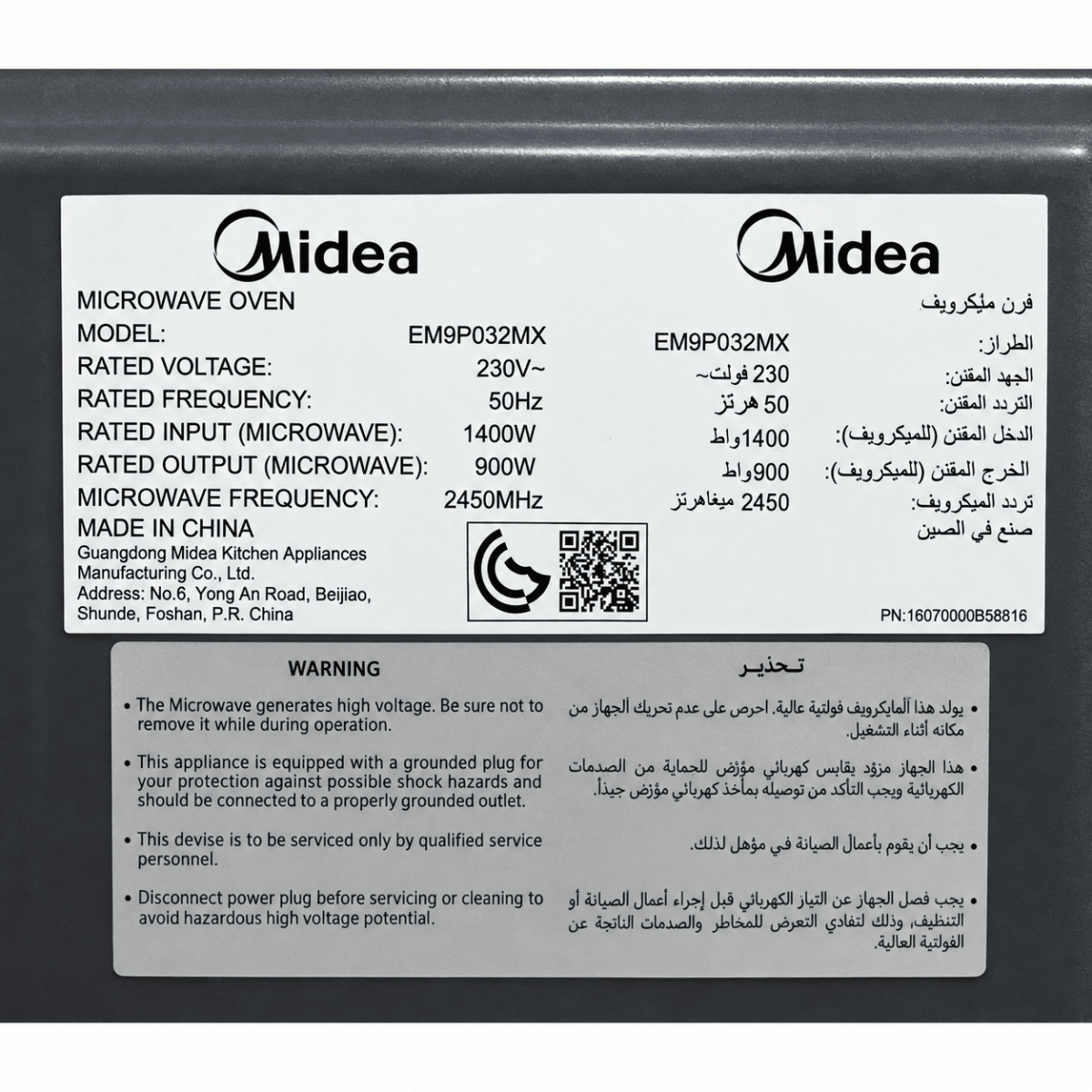 Midea EM9P032MX 29L Digital Solo Microwave Oven – Dark Silver - Al Thahani Furniture