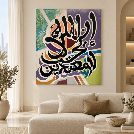 Modern Islamic Arabic Calligraphy Canvas Wall Art – Multicolour - Al Thahani Furniture