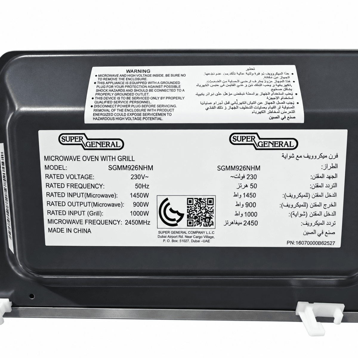 Super General SGMM926NHM 25L Microwave Oven with Grill – 900W – Black - Al Thahani Furniture