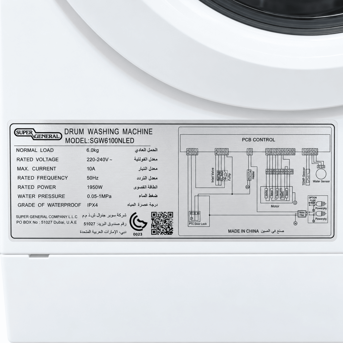 Super General SGW6100NLED 6kg Front Load Washing Machine – White - Al Thahani Furniture
